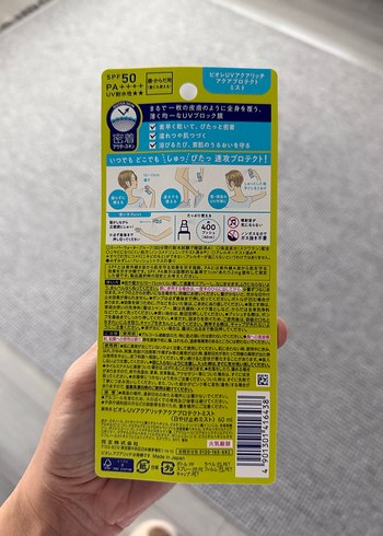 Biore UV Aqua Rich SPF 50 Güneş Koruyucu - Görsel 2