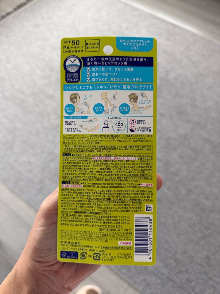 Biore UV Aqua Rich SPF 50 Güneş Koruyucu - Görsel 2