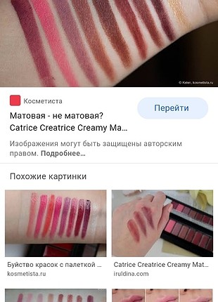  Beden çeşitli Renk Catrice lip palette 