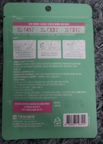 Çay ağacı yağlı sivilce bandı 69'lu - Görsel 2