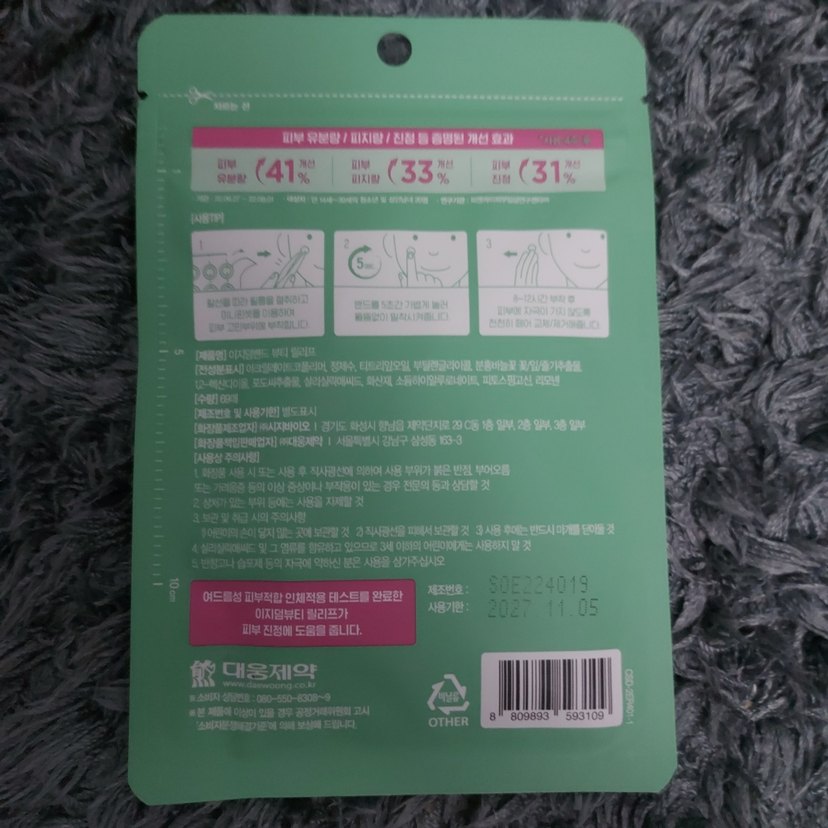 Çay ağacı yağlı sivilce bandı 69'lu - Görsel 2