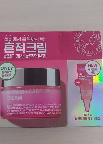 Isoi Leke Giderici Nemlendirici Krem + Serum
