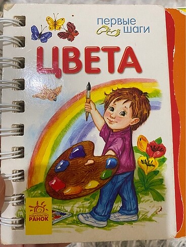 Renkli kıtap