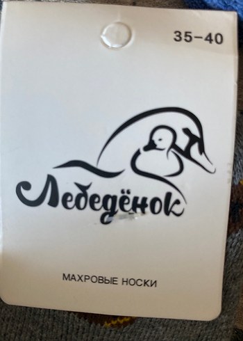 3 adet kişlik çorap - Görsel 5