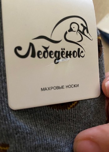 H&M Kişlik çorap seti