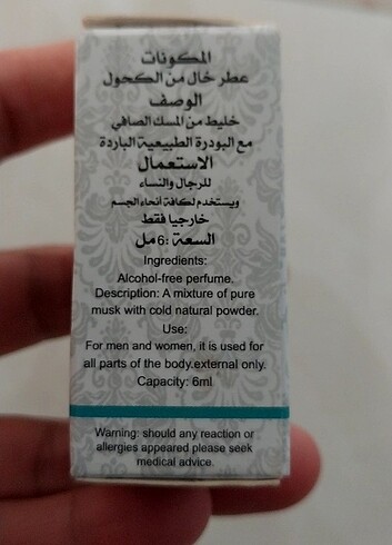 Beden Renk MUSK AL TAHARA