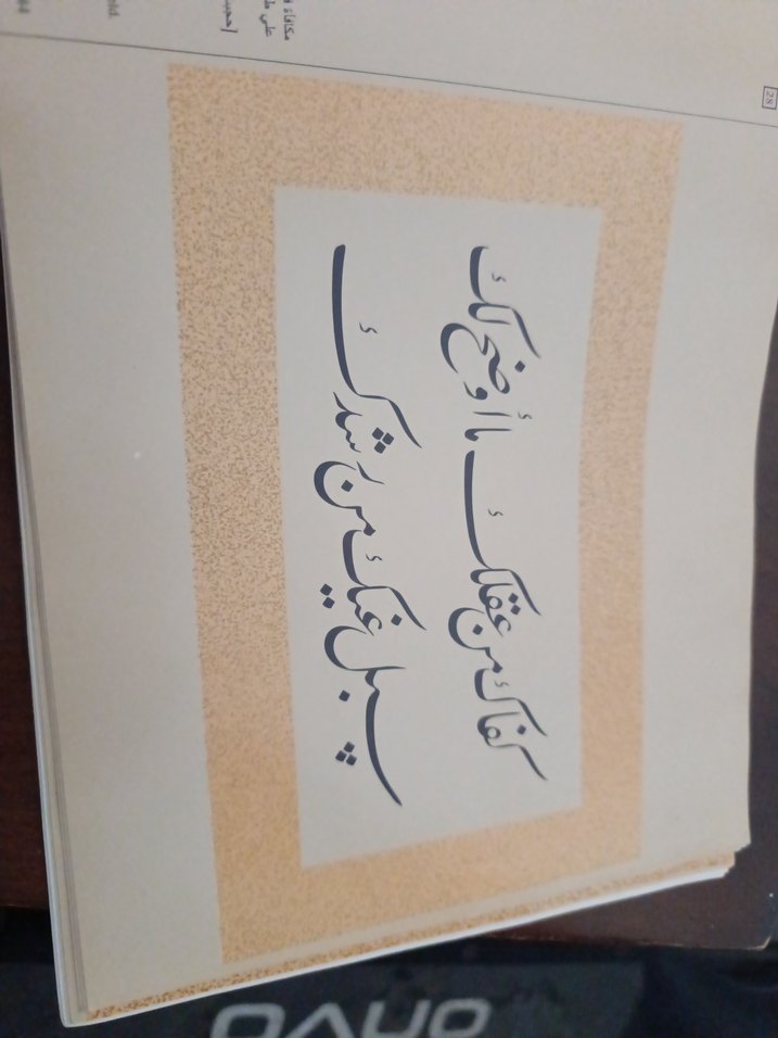 Kazanan Plakaları Hat Yarışması Kitabı - Görsel 4