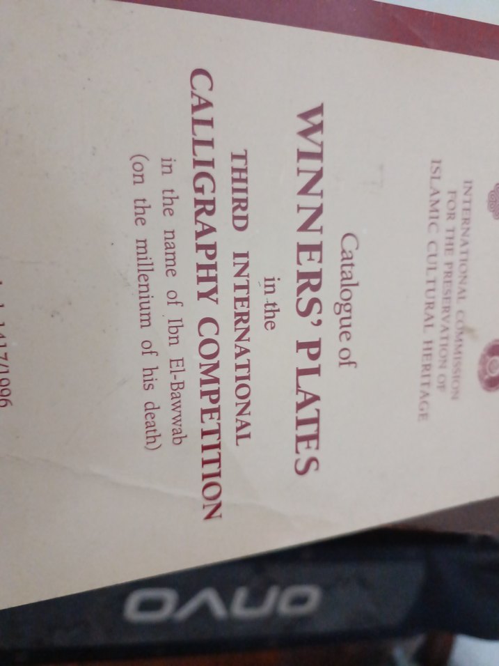 Kazanan Plakaları Hat Yarışması Kitabı - Görsel 5