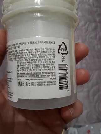  Beden Coconut mask 
