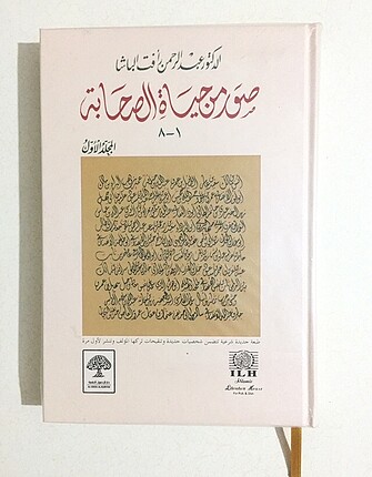 Sahabelerin hayatlarından suretler