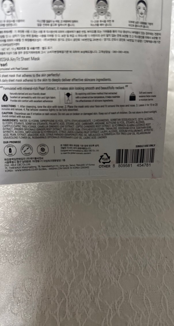 MISSHA İnci Özlü Nemlendirici Maske - Görsel 3