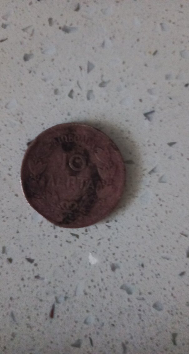 Koyu Kahverengi Vintage Erkek Rozeti Yunan madeni para - Görsel 2