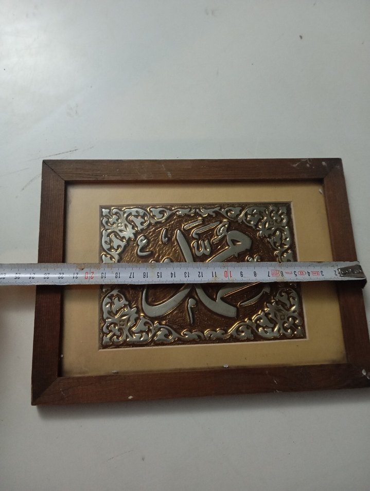 antika Kuran yazılı kabartma tablo - Görsel 4