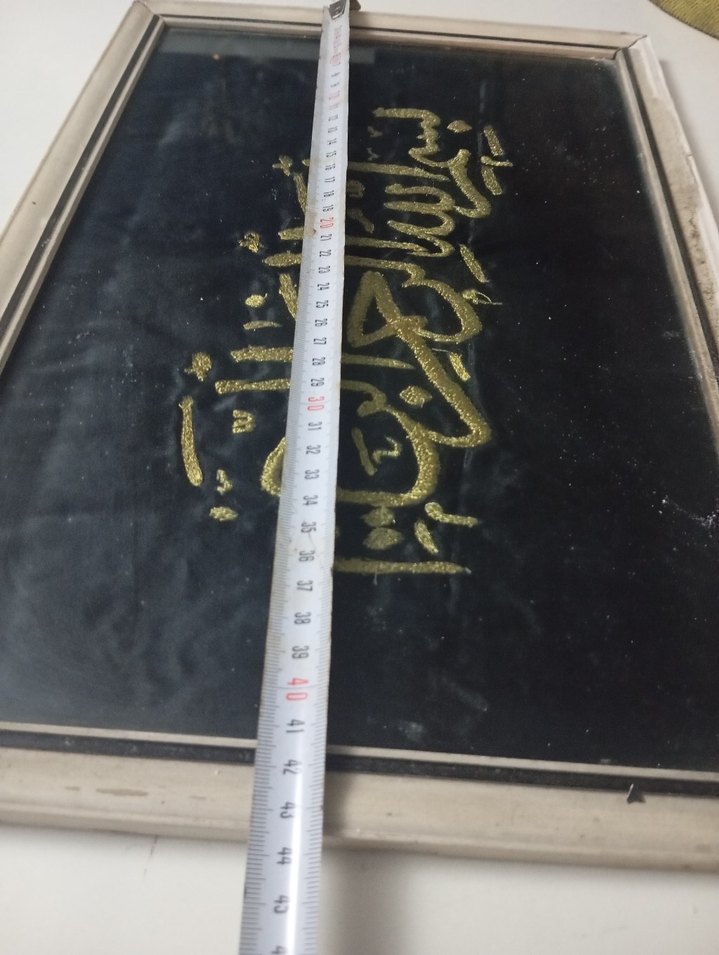 antika bismillah yazılı tablo - Görsel 4