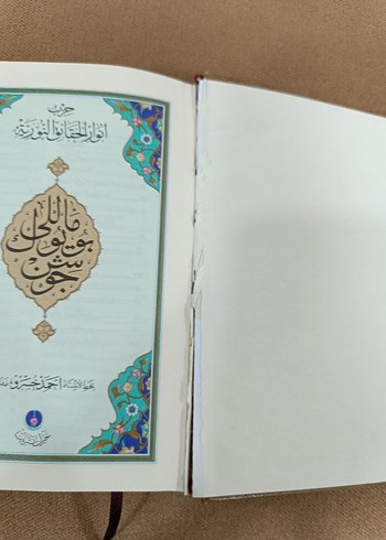 Meâlli Büyük Cevşen Dini Kitap - Görsel 8