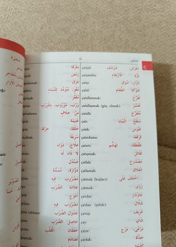 Türkçe-Arapça Sözlük - Yeni Baskı - Görsel 4