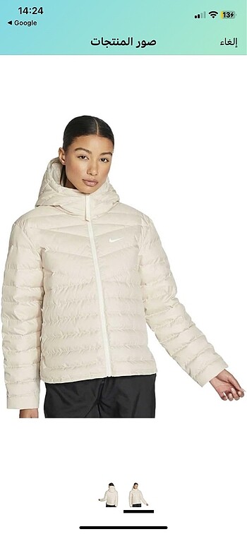Nike mont