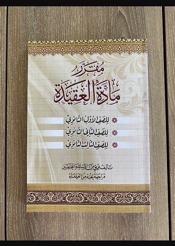 İ'tikad Din Kitabı