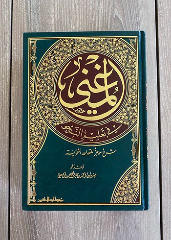 Mughni Fi Qalbi At-Tafsir Dini Kitap