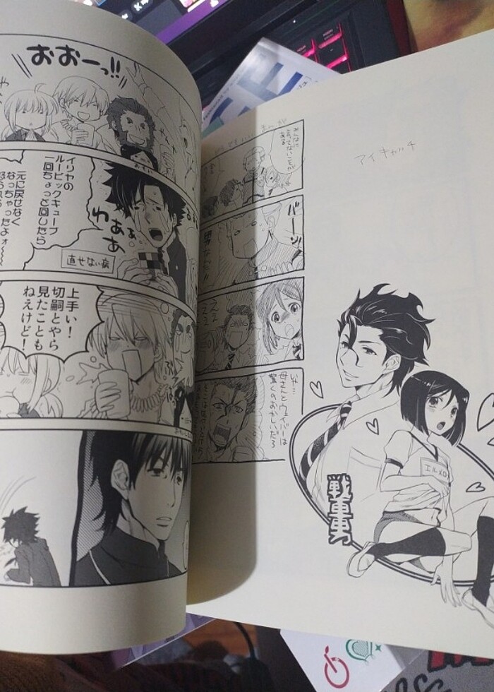 Fate Japonca Yaoi Dergi  - Görsel 3