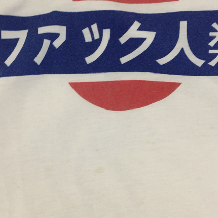 s Beden japan tshirt