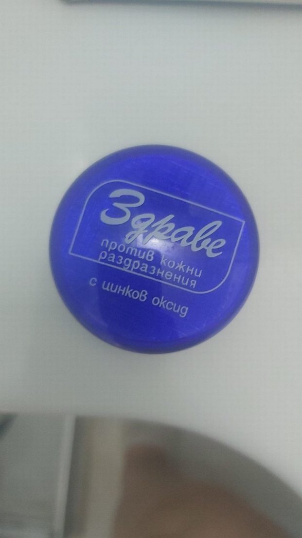 zdrave krem - Görsel 2