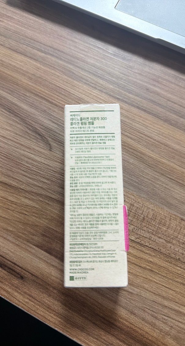 CKD COLLAGEN Retinol Kollajen Serum - Görsel 2