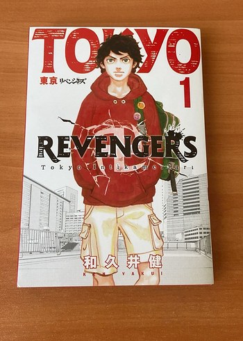 Tokyo Revengers 1. Cilt Manga