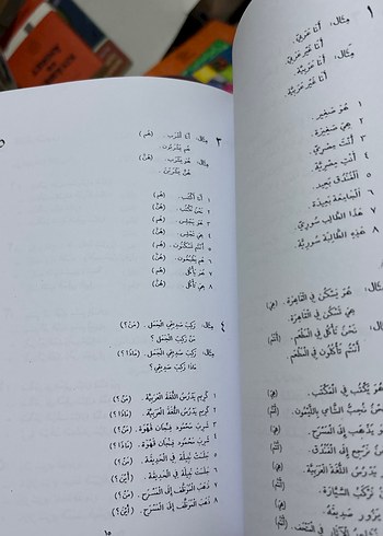 Arapça Ders Kitabı - Görsel 4