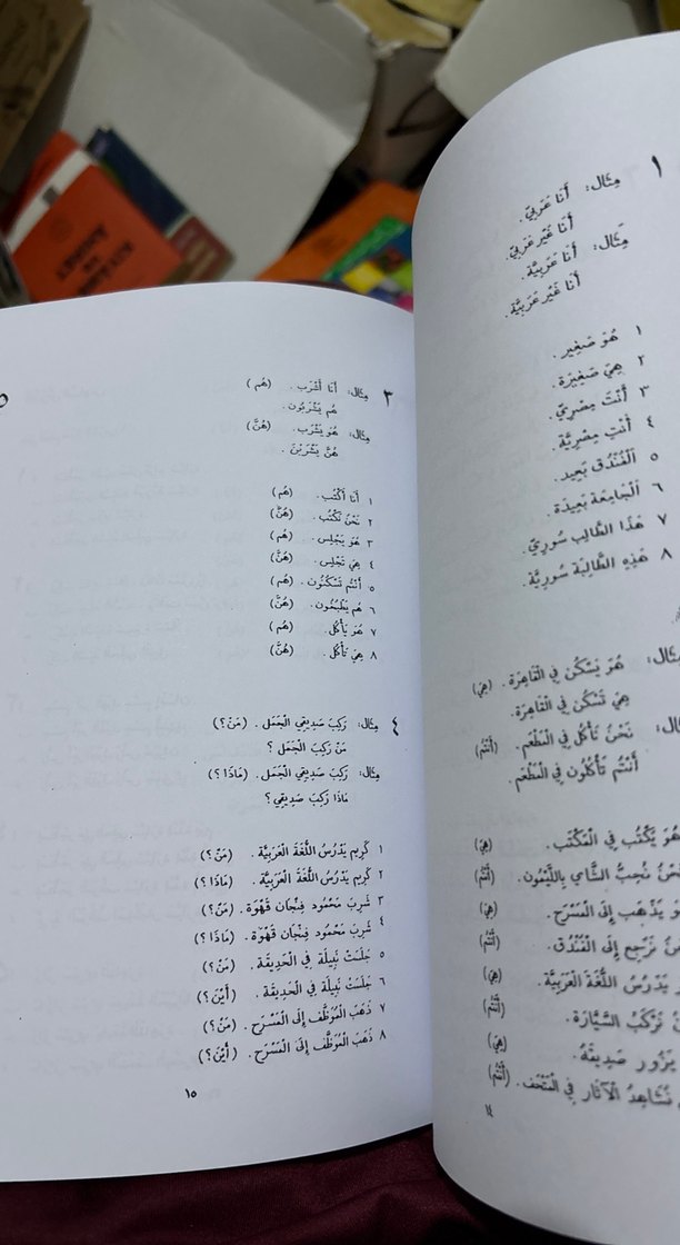 Arapça Ders Kitabı - Görsel 4