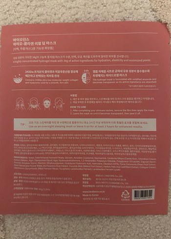 Diğer Biodance Bio-Kolajen Derin Nem Maskesi 34g