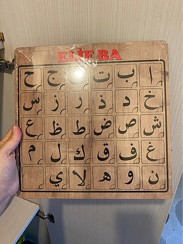 Kuran elif ba puzzle