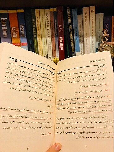 Avamil metni ve avamil muribi (Arapça) - Görsel 14