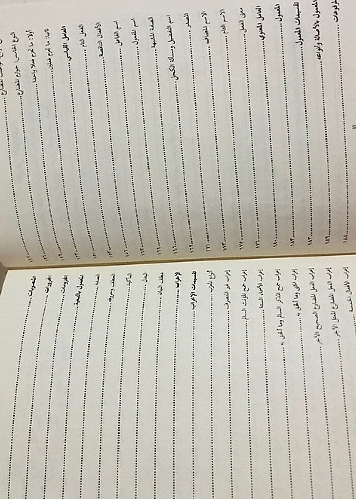 Avamil metni ve avamil muribi (Arapça) - Görsel 3