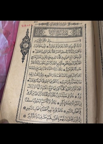 El Yazması Arapça Dini Kitap - Görsel 5