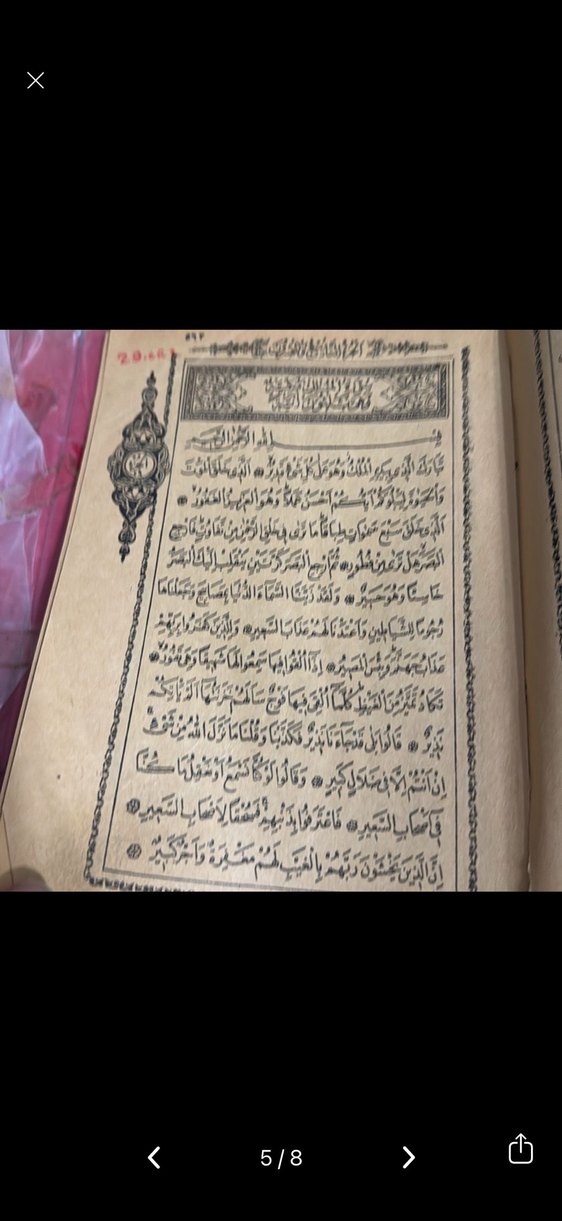 El Yazması Arapça Dini Kitap - Görsel 5