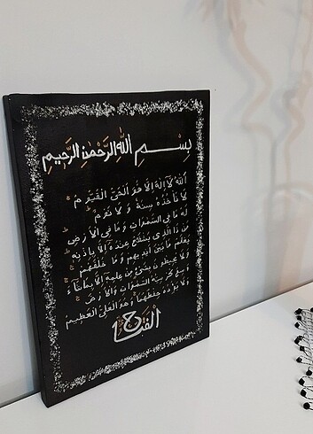 Ayetel Kürsü ElFettah ismi şerif yazılı tablo