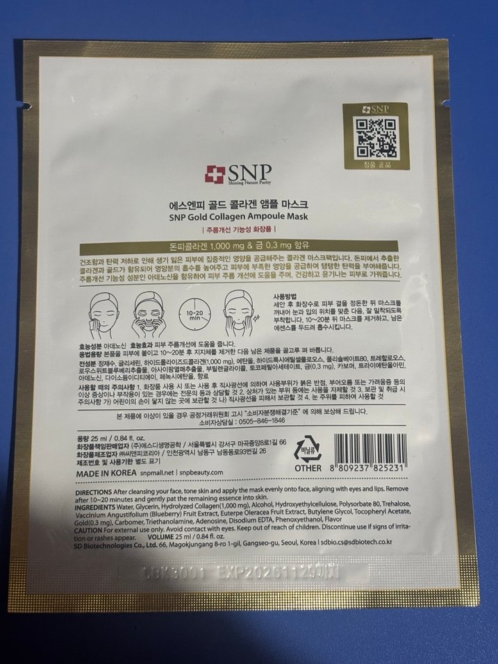 SNP Gold Kolajen Ampul Maskesi - Görsel 2