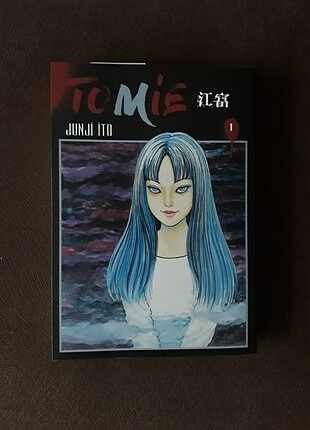 Tomie manga