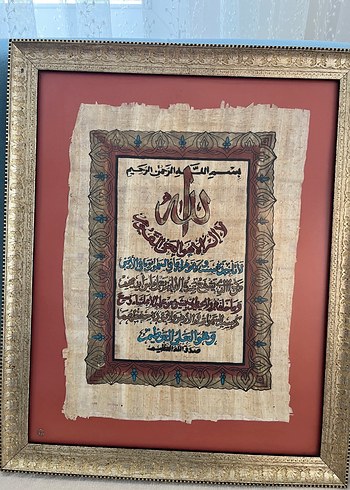 Orijinal papirüs tablo - Görsel 2