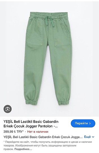LC Waikiki Pantolon