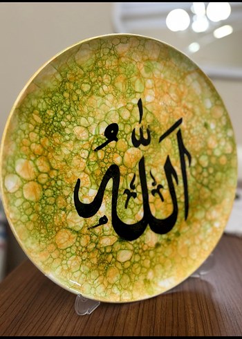 Allah Yazılı Dekoratif Tabak