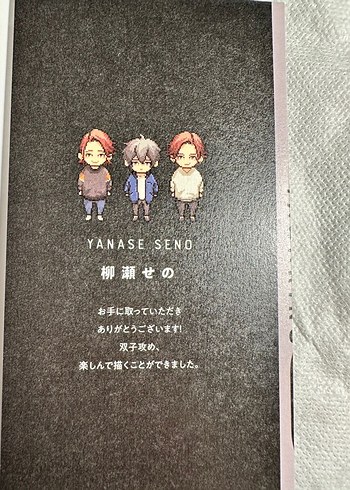 Aisaretagari No Gemini (Yaoi Manga) - Görsel 8