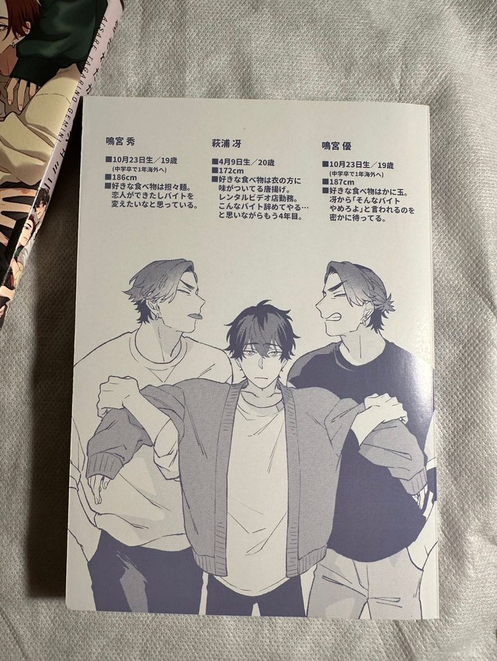 Aisaretagari No Gemini (Yaoi Manga) - Görsel 5