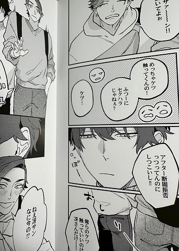 Aisaretagari No Gemini (Yaoi Manga) - Görsel 6