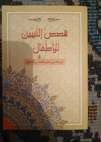 Çocuklar İçin Peygamber Hikayeleri