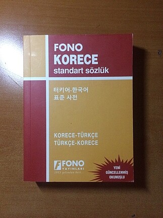 Korece