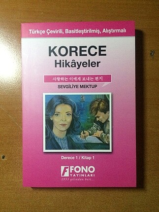 Korece