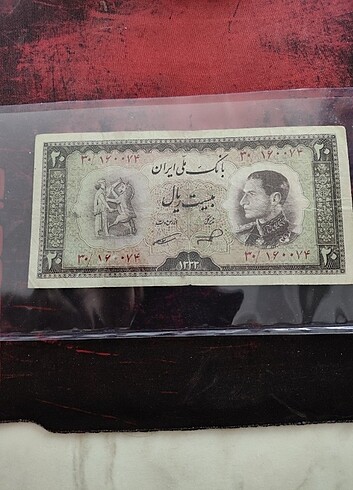  20 RİYAL 1954 NADİR 