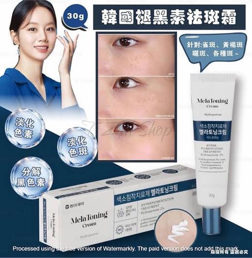 MelaToning Cream-30gr. - Görsel 4